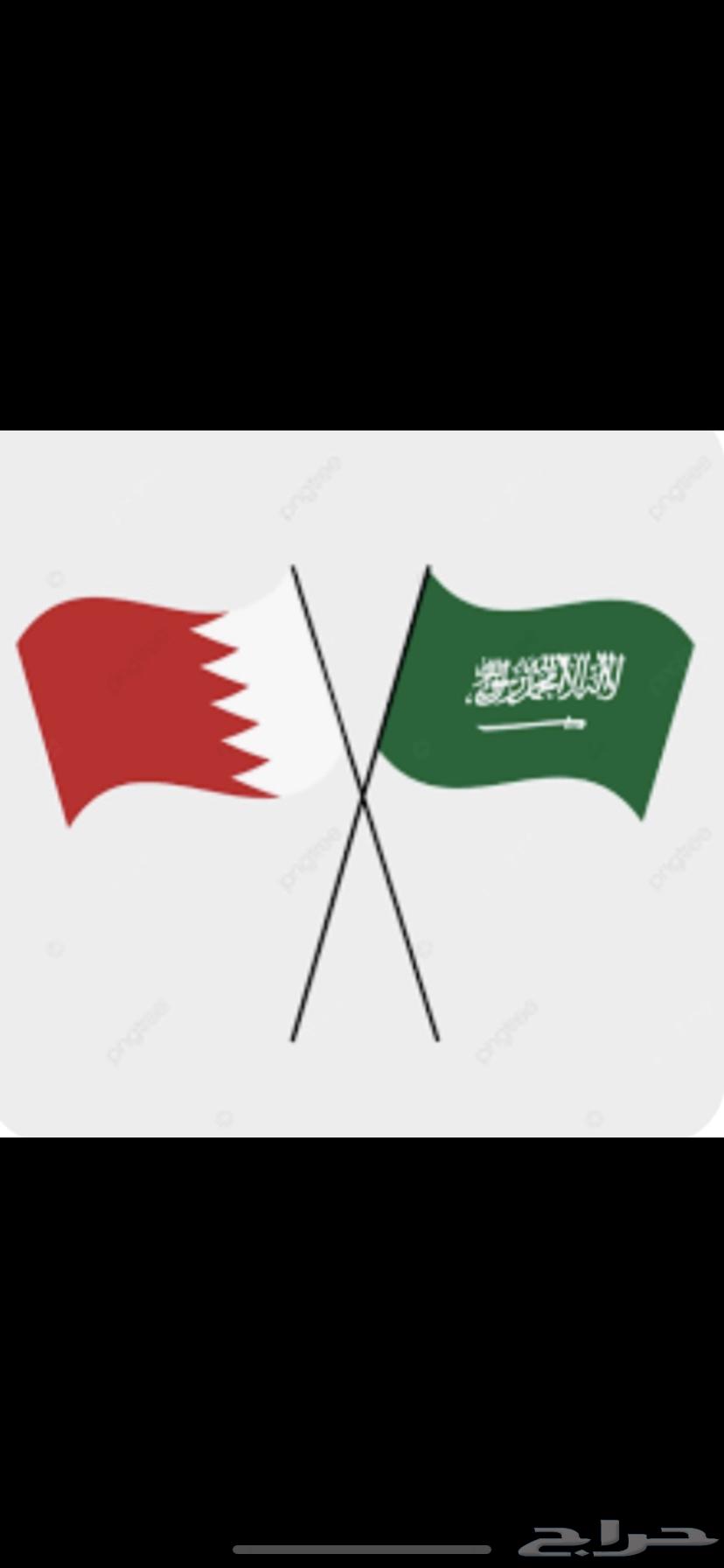 توصيل من والى البحرين64166236044162110