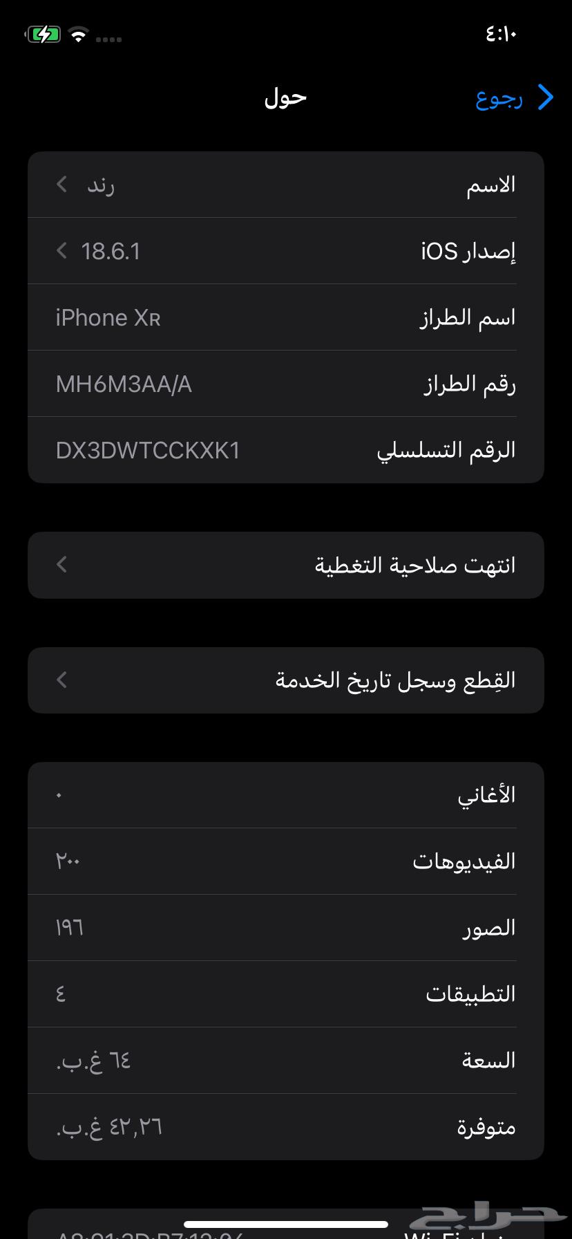 iPhone XR64661608997763113