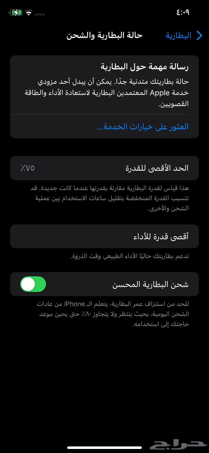 iPhone XR64661608997763112