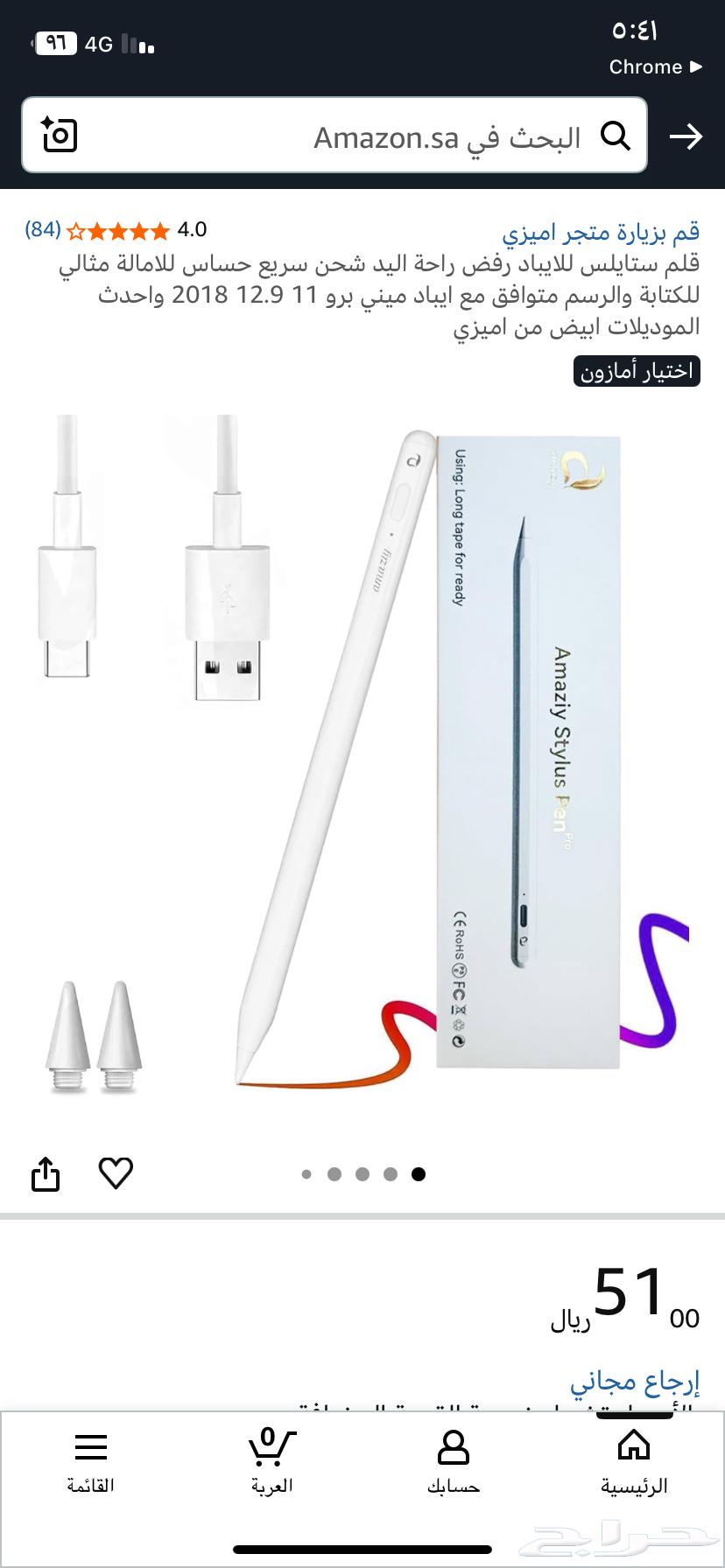 ايباد قلم للايباد64589792572929111