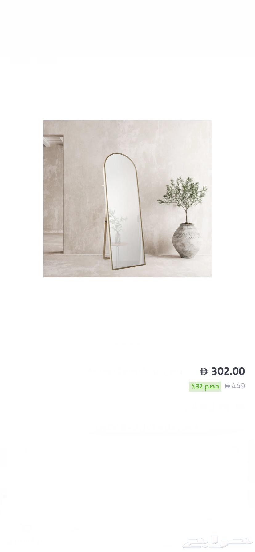 مراية مدخل بستاند ارضي وتثبت بالحائط64659553934467114