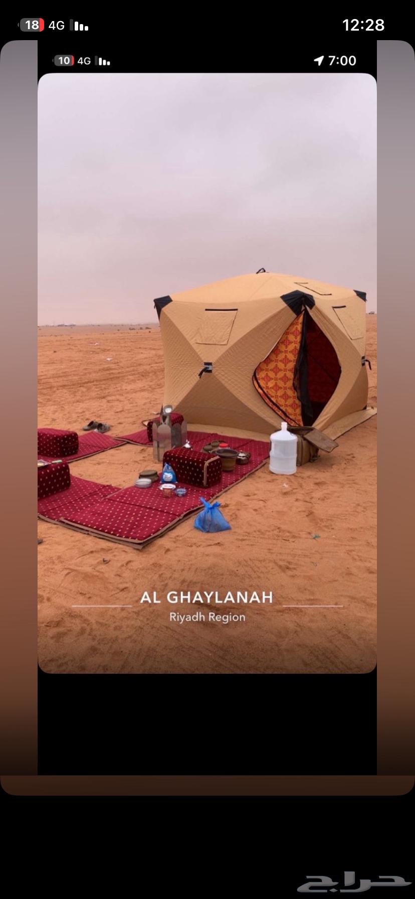 خيمة ديسكفري للبيع64657029338241110