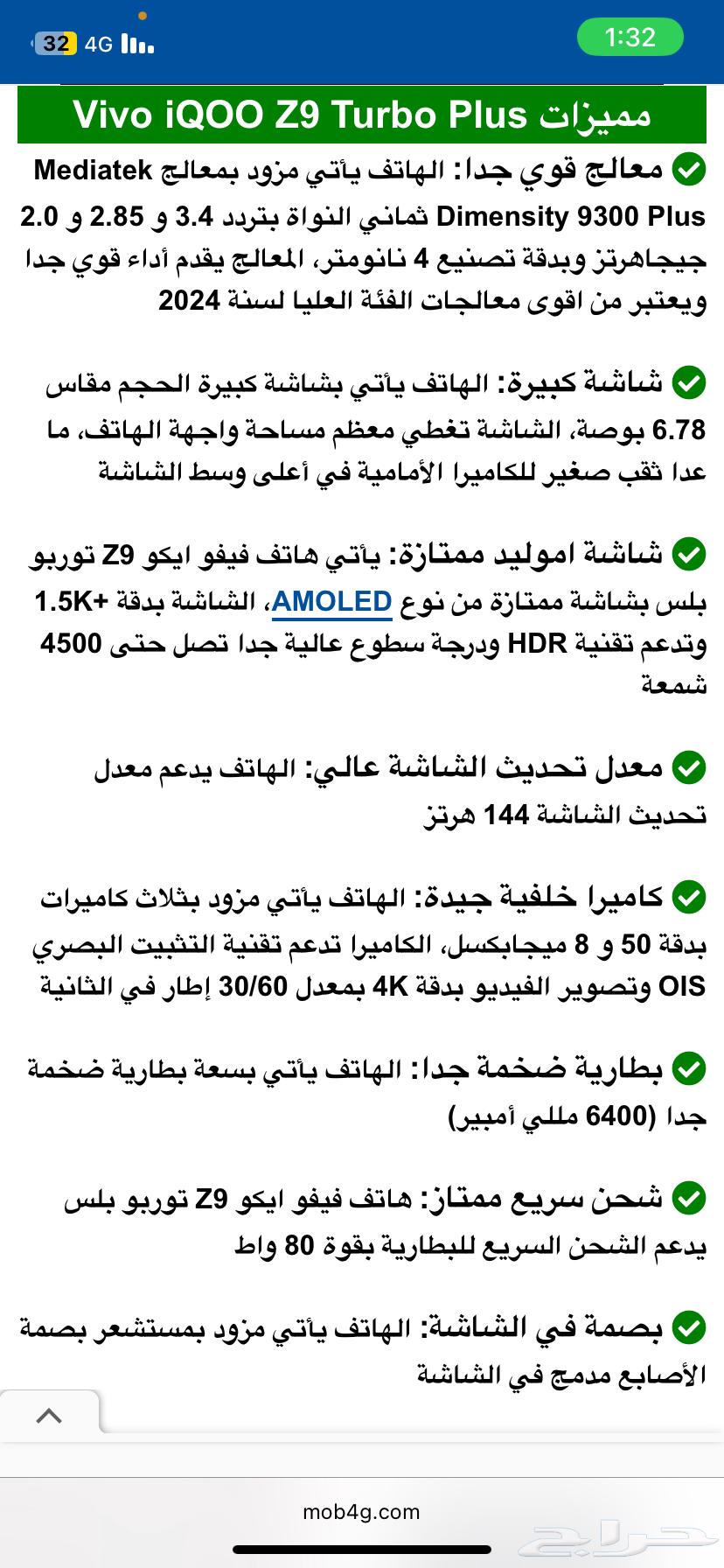 هاتف iqooz10 turbo oro pls اقوى معالج64658733943810113