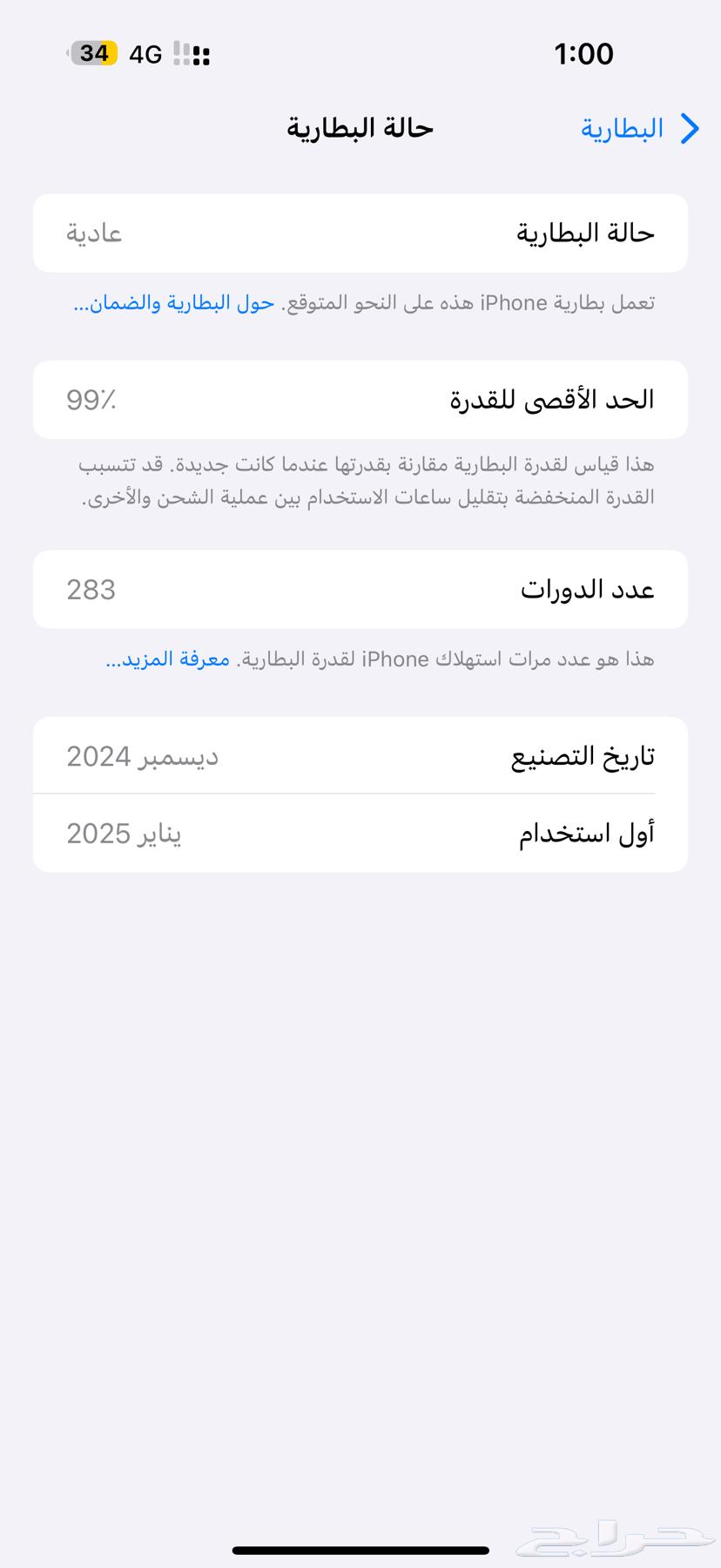 جوال ايفون 16 برو ماكس شبه الجديد64657115481987113