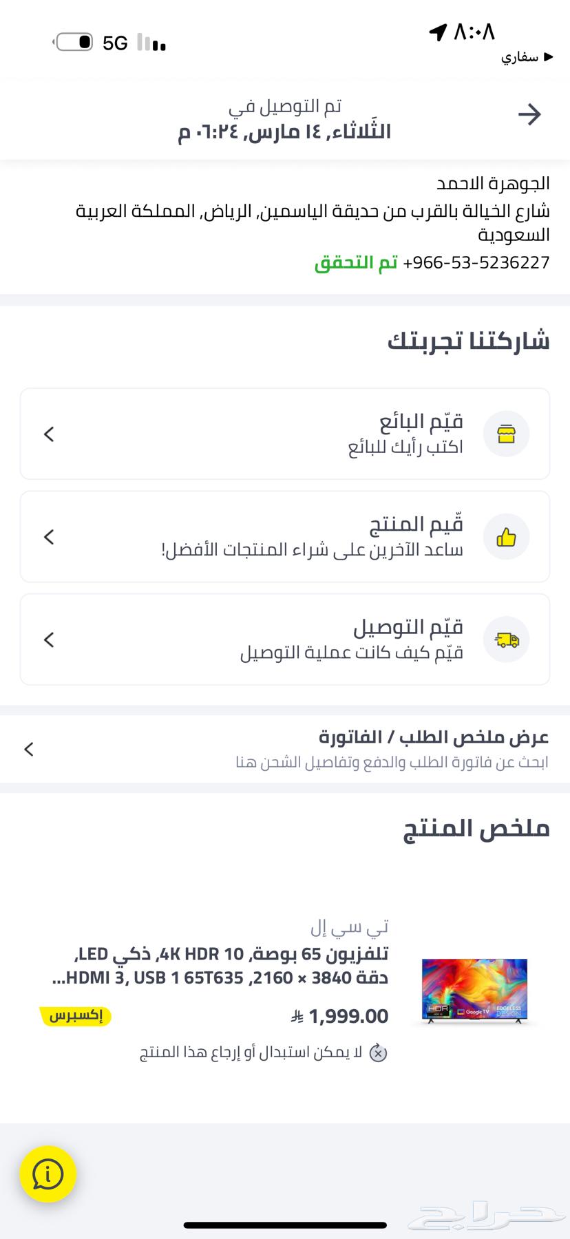 للبيع تلفزيون TCL64664347042307112