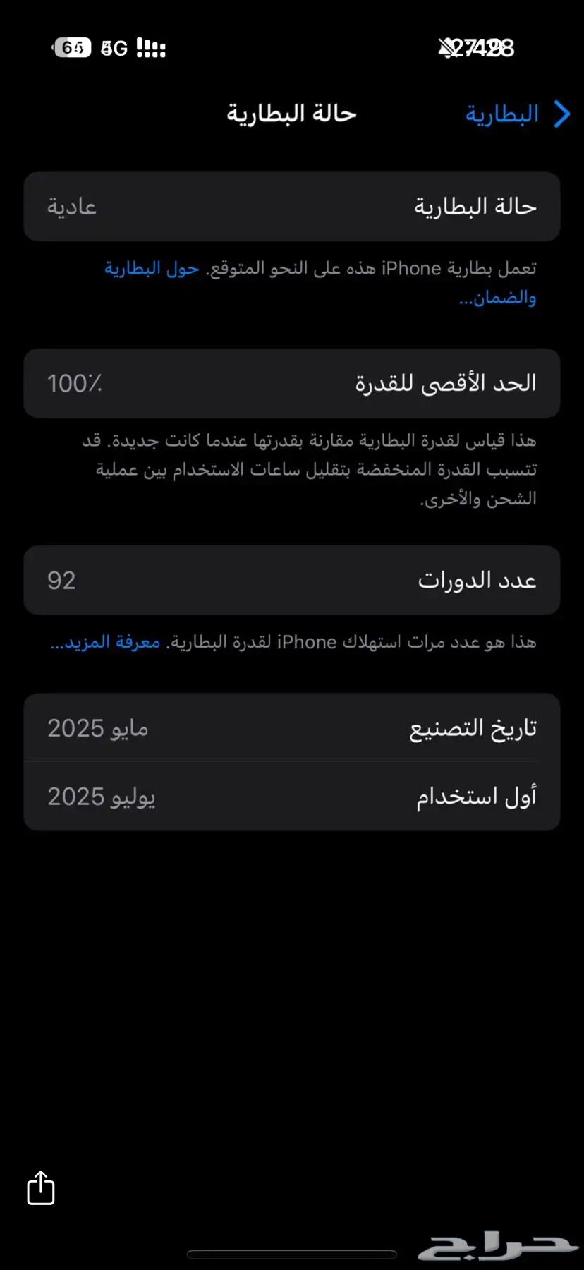 ايفون16 برو مأمن عليه بجرير سنه ضد سوء الاستخدام64496890034434113