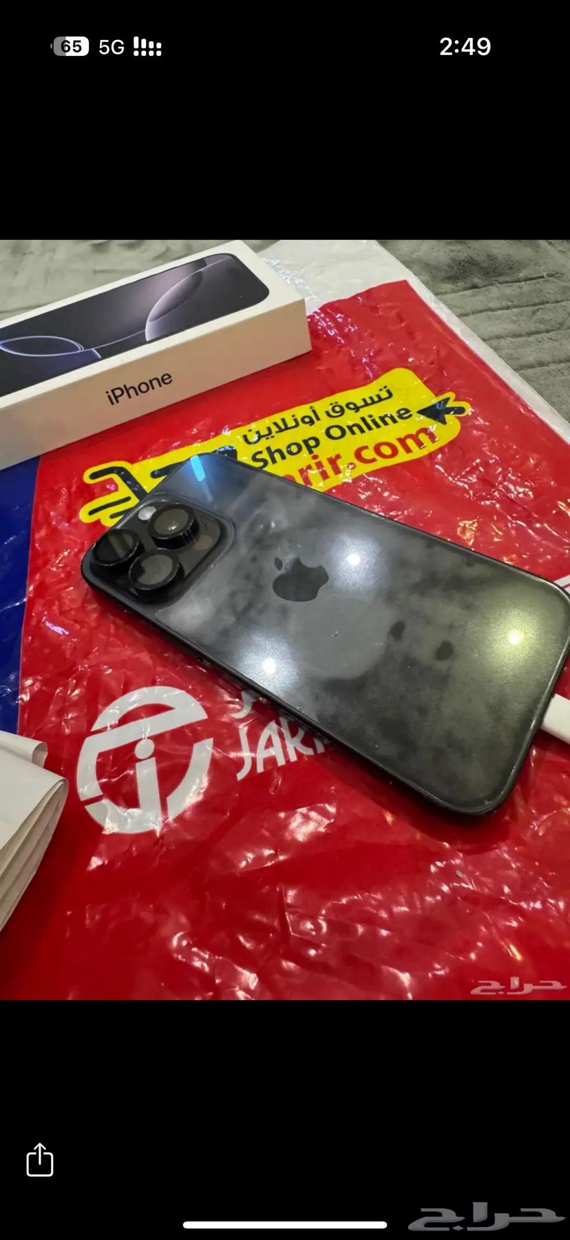 ايفون16 برو مأمن عليه بجرير سنه ضد سوء الاستخدام64496890034434110