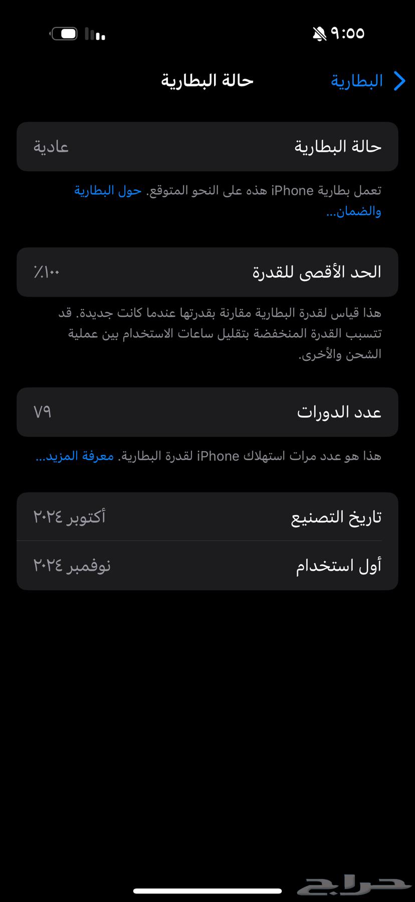 ايفون 16 برو لون اسود 512 قيقا جديد نسبة البطارية 10064659229702019110