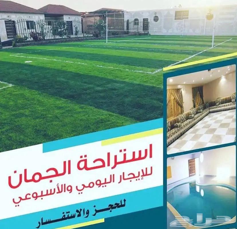 استراحة للإيجار الطايف السيل الصغير الواصليه64149422363907110