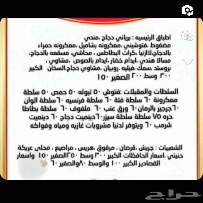 Delicious and Distinctive Buffets in Riyadh at the Lowest Prices – We Provide Trays64658313756801112