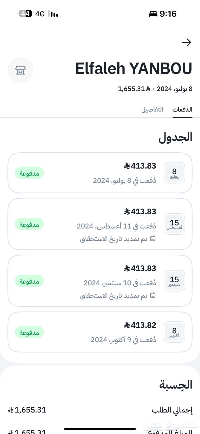 على السوووم64658795282050111