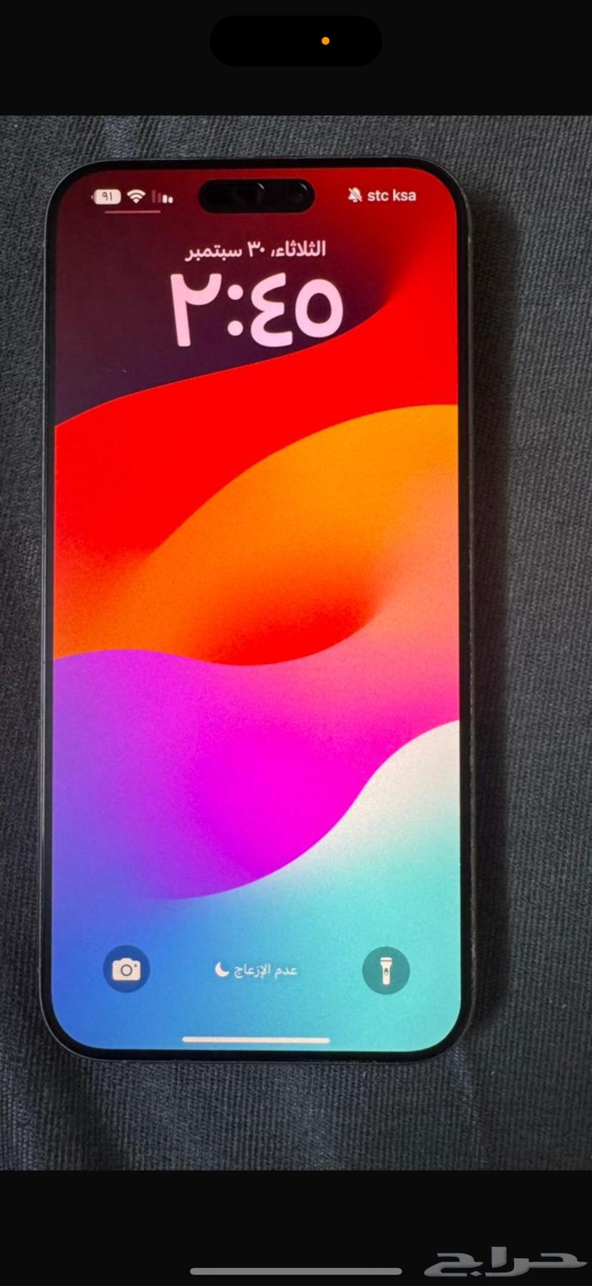 آيفون 15 برو ماكس64657387558019110