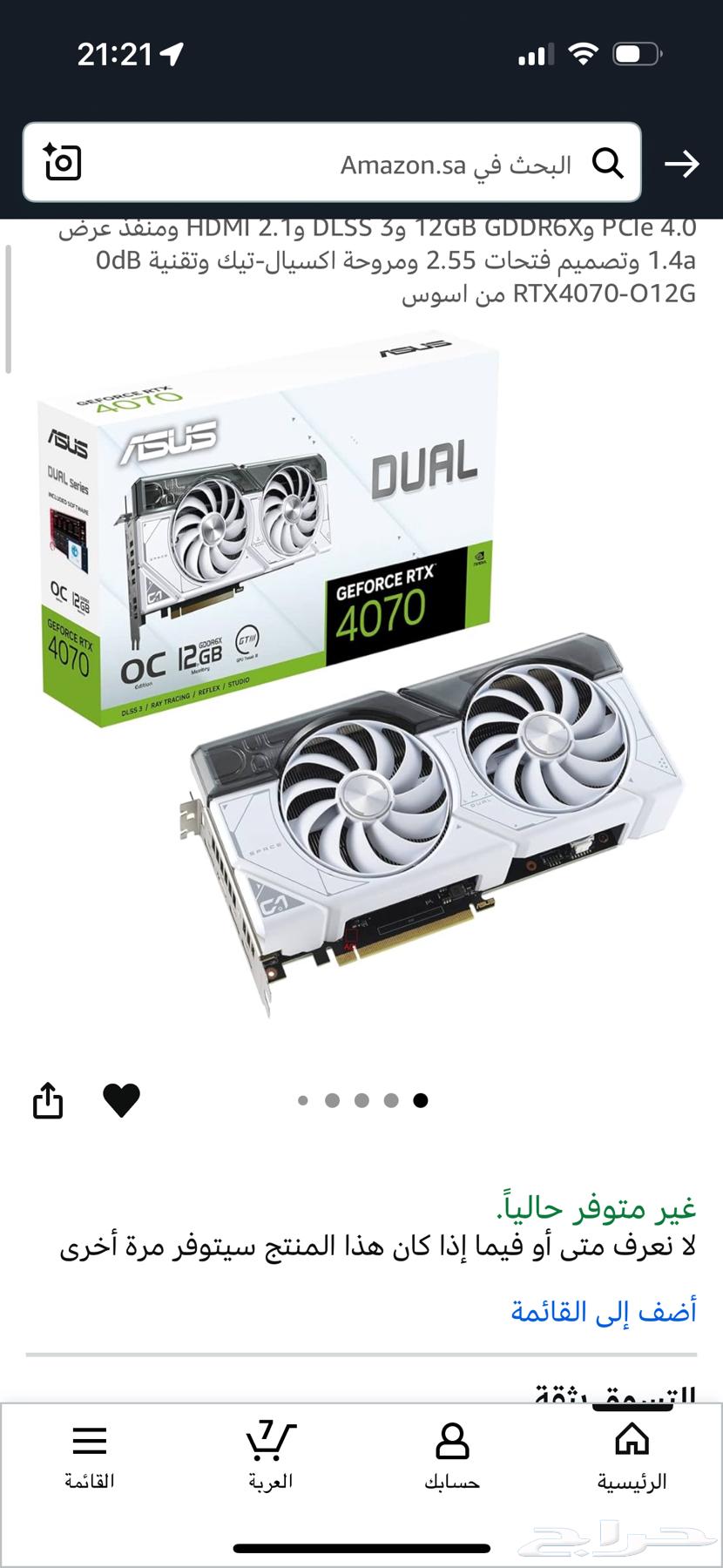 كرت شاشة اسس 4070 ابيض64665193561090114