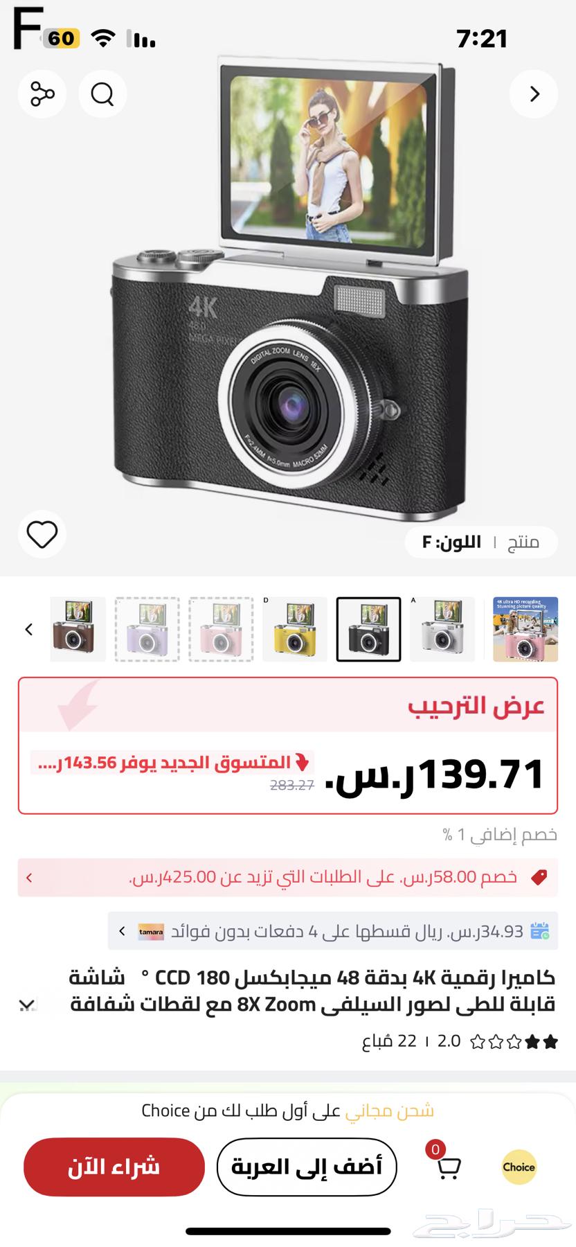 Camera64657659172226112