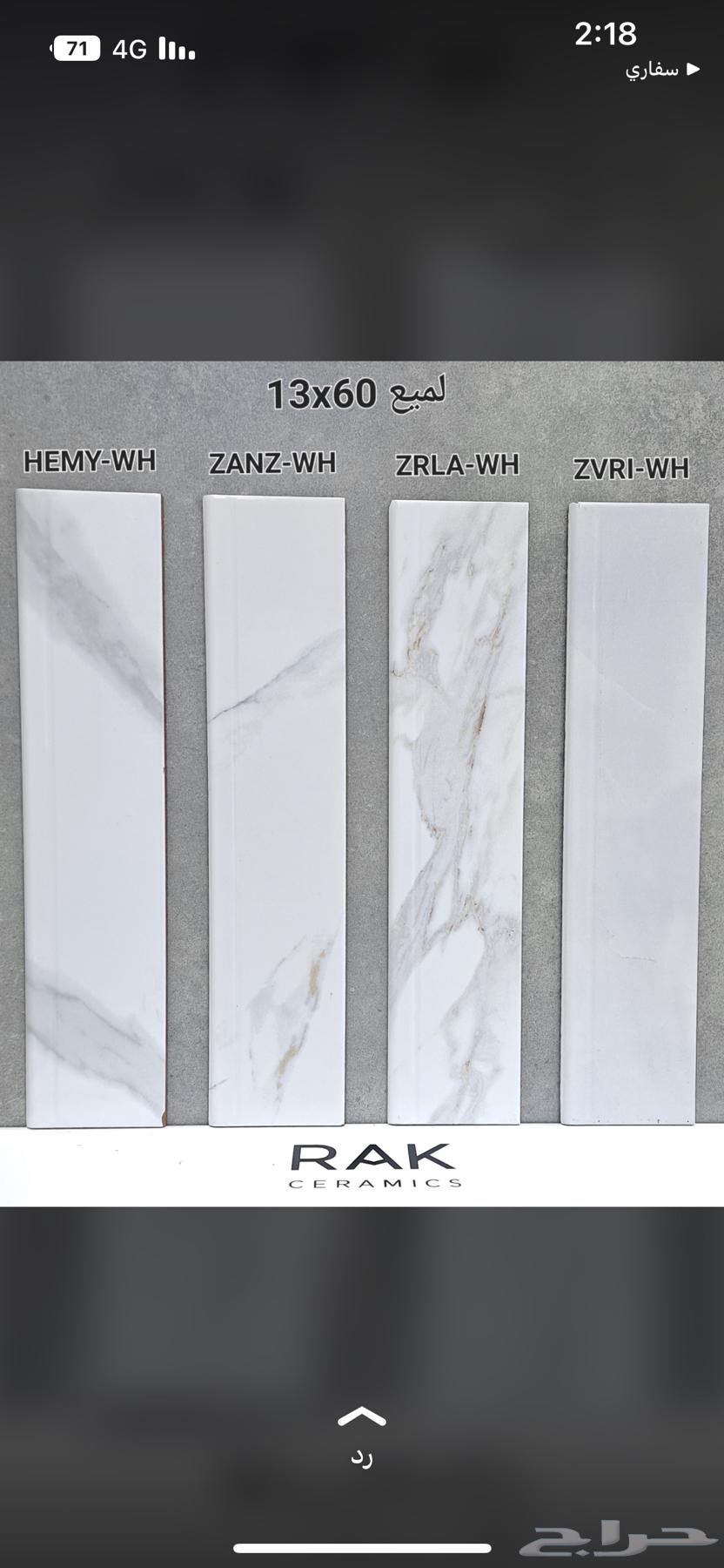 Floor Edge Trims and Skirting Boards64658622372739113