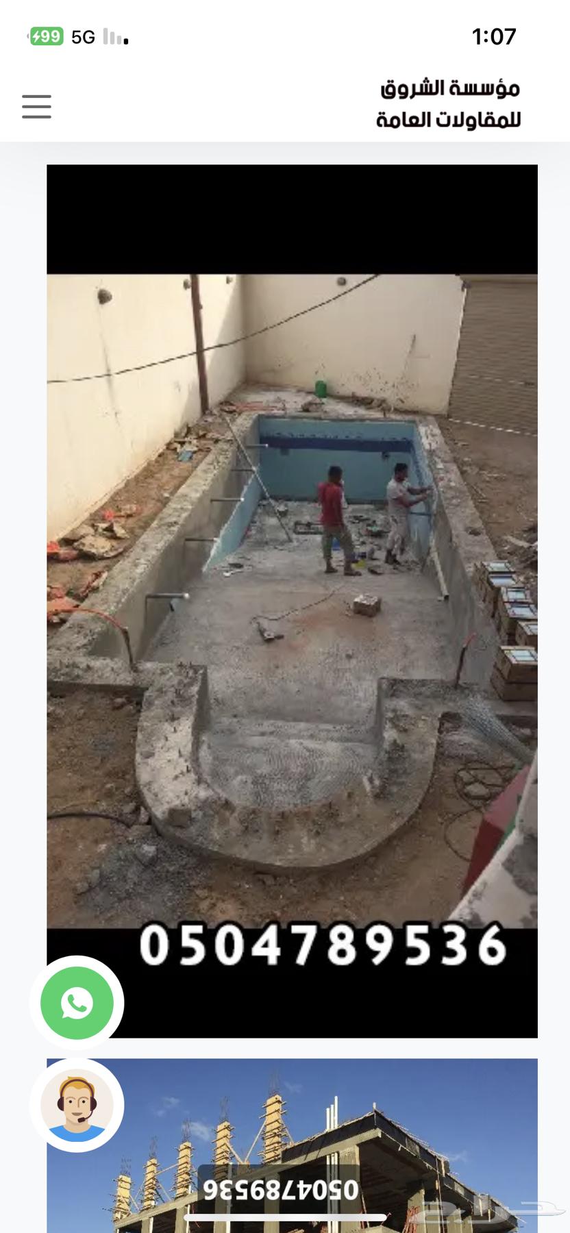 مقاول معماري انشا عماير فلل ملاحق عضم وتشطيب64167030075777110