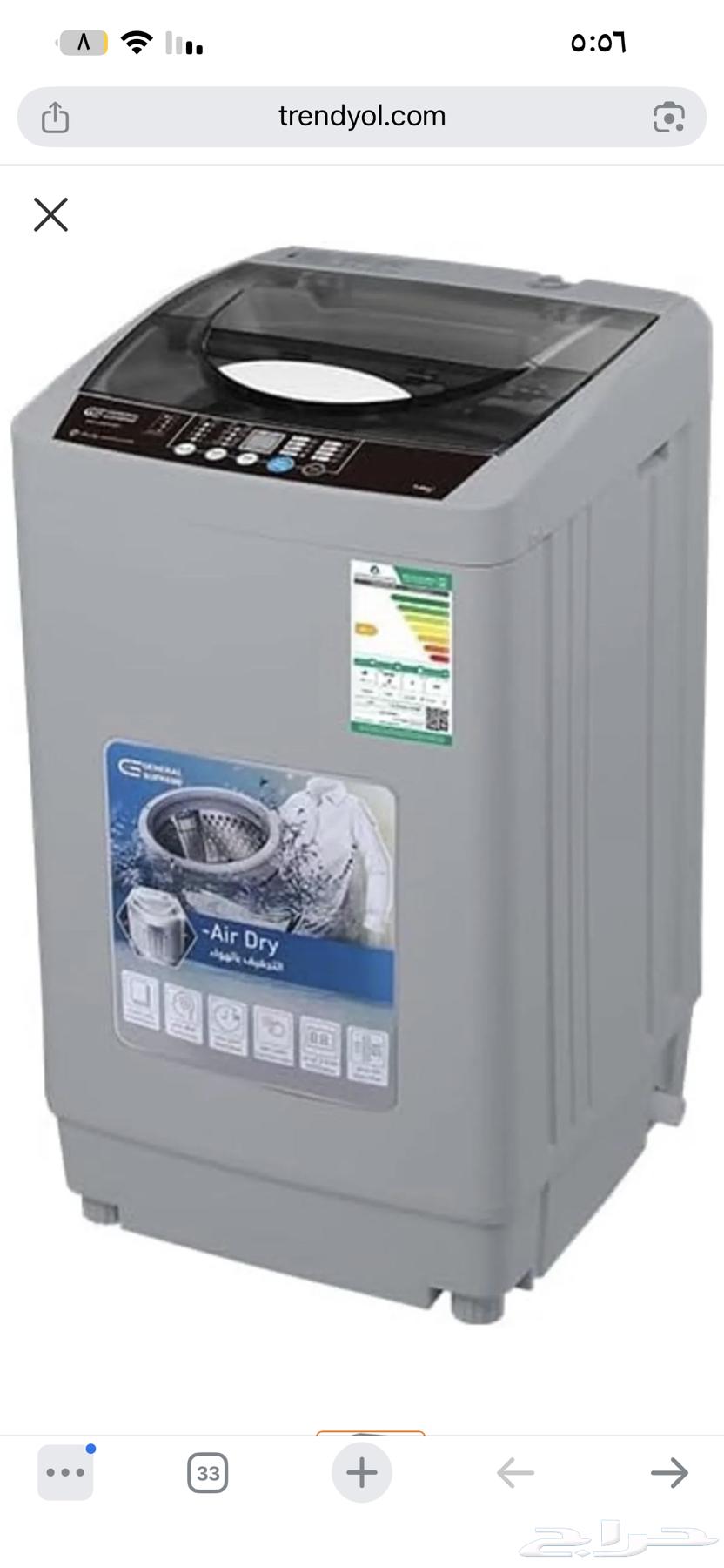 عفش زايد خشب وغسالة ملابس اوتماتيك مستعمله وكومدينا64447785348483114