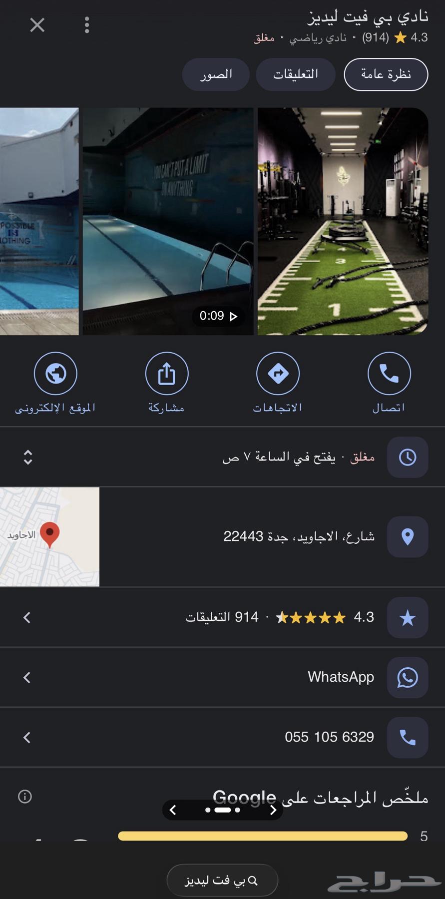 اشتراك بنادي بي فيت ليديز64657462098563110