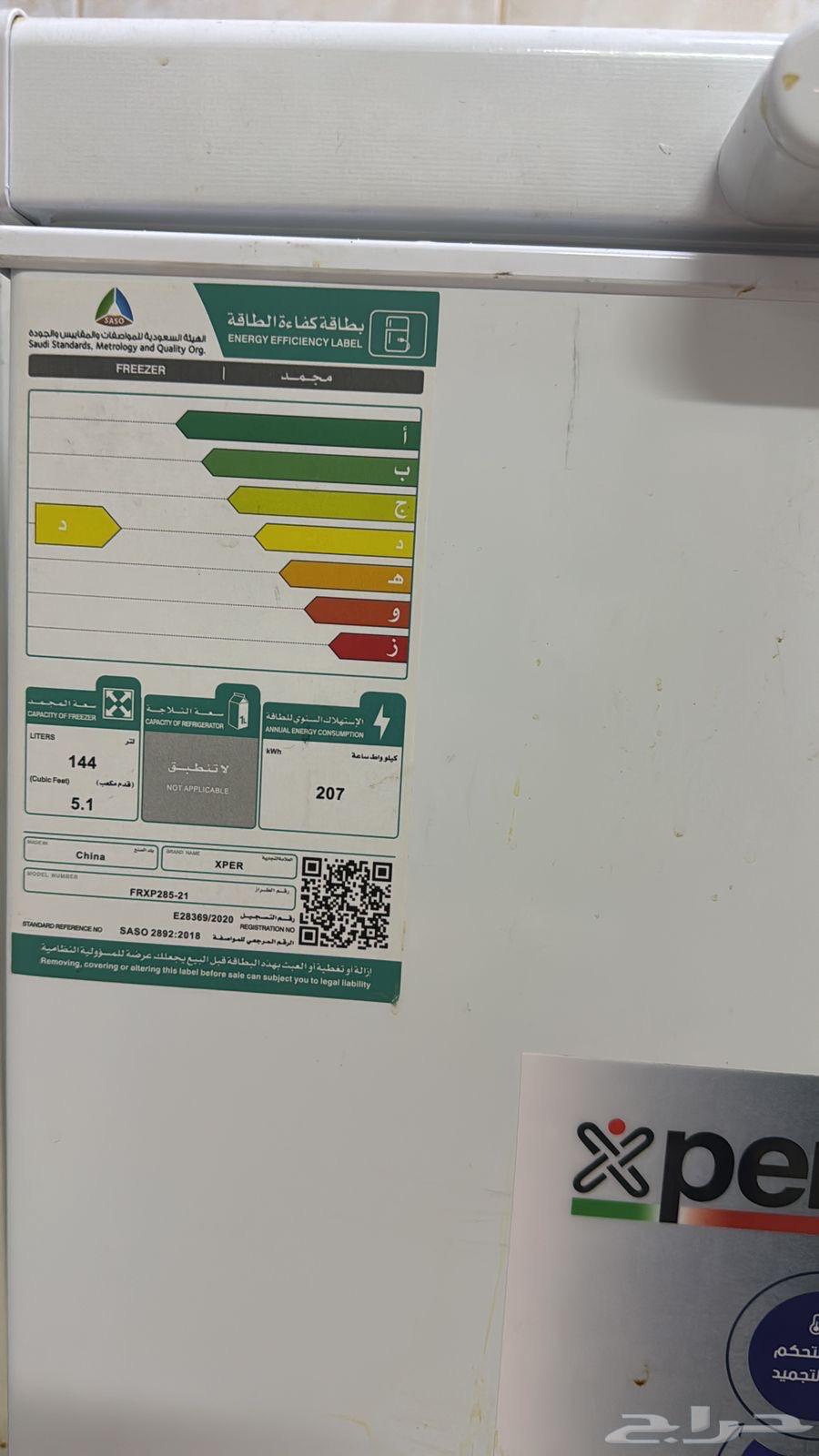 ديب فريزر 5 وغسالة توشيبا 6.564665634248067111