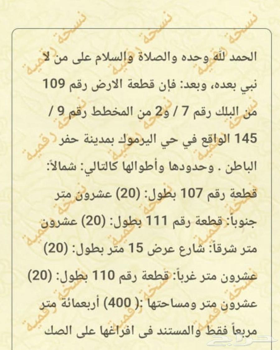 للبيع اراضي64149423984769111