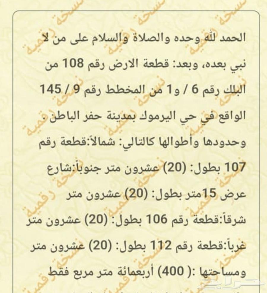 للبيع اراضي64149423984769110