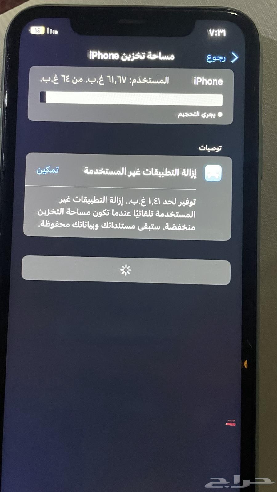 ايفون 1164673977771139114