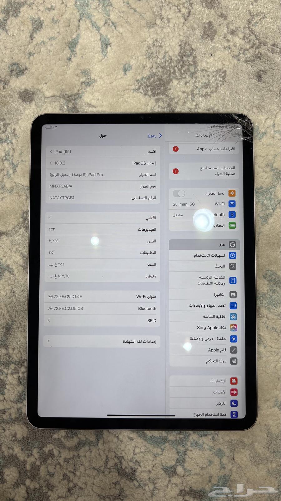 ايباد برو الجيل الرابع64667788446722113