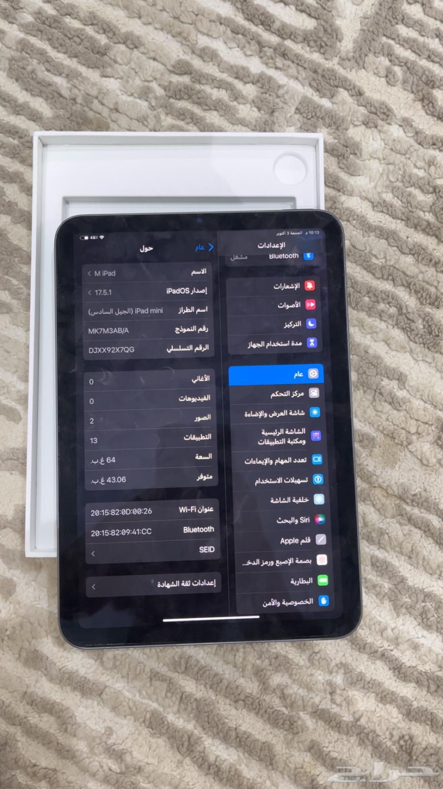 ايباد مني الجيل السادس تم البيع64675585942914110