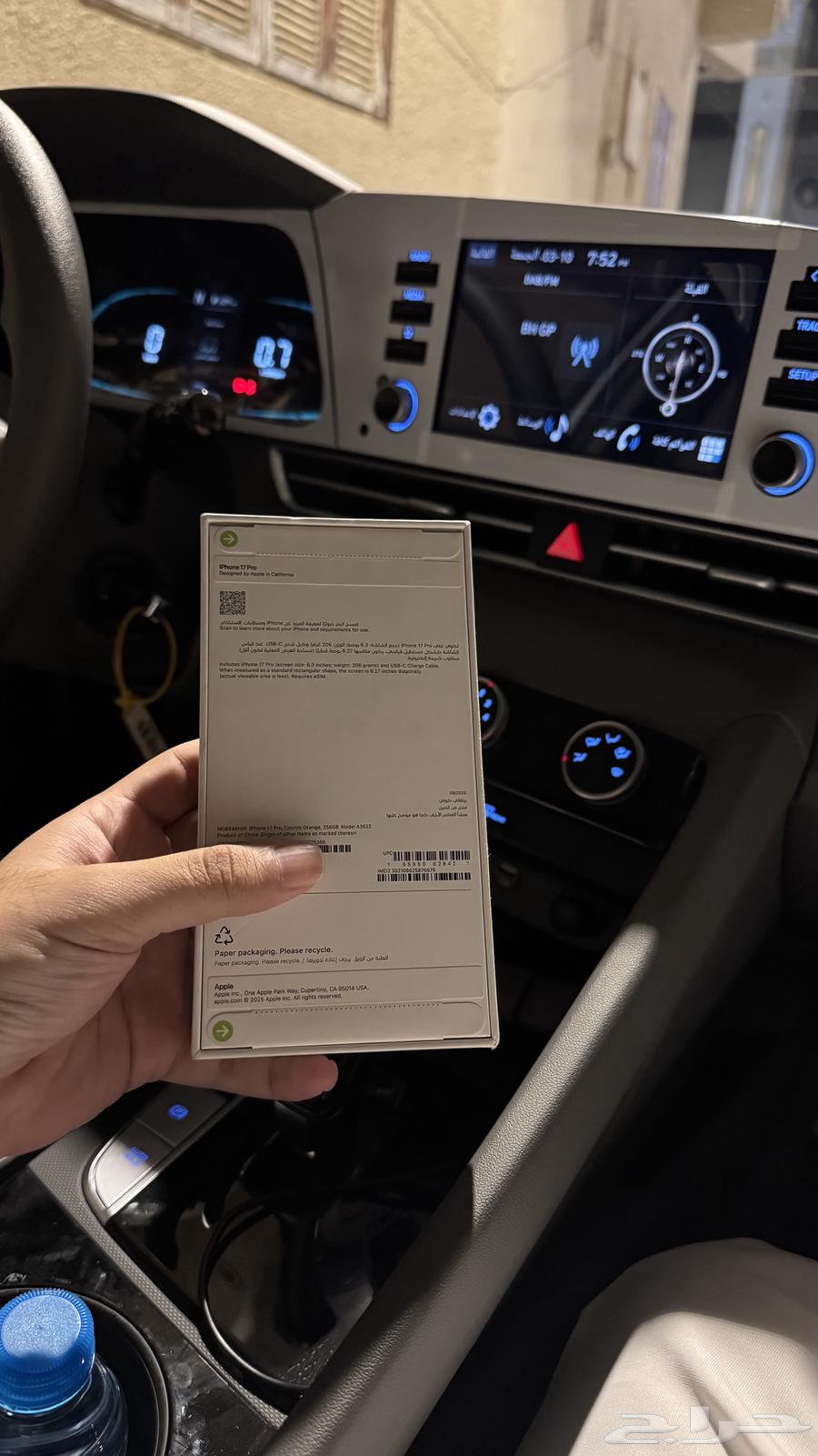 آيفون 17 برو - برتقالي - 256GB - بالكرتون64675995338499111