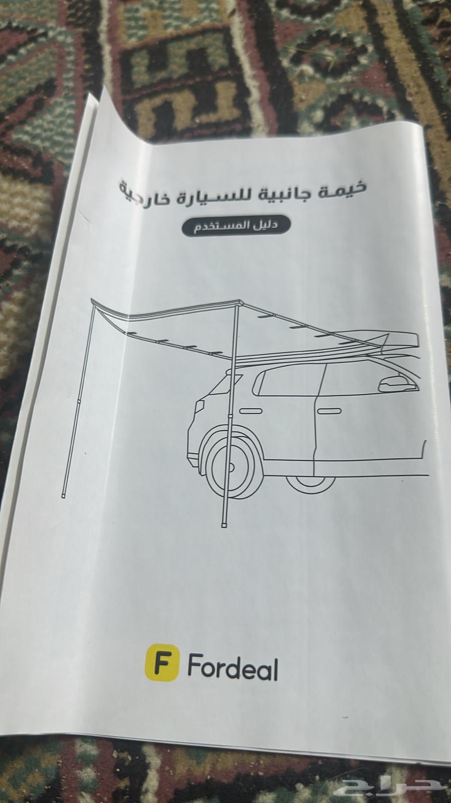 مظلة سياره جانبيه64457254837891111