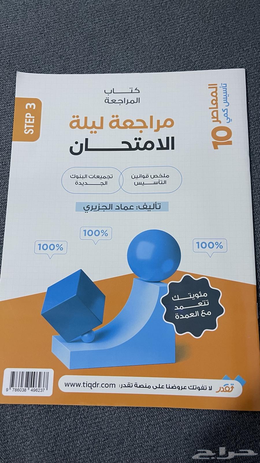 Abilities Book64672589626241114