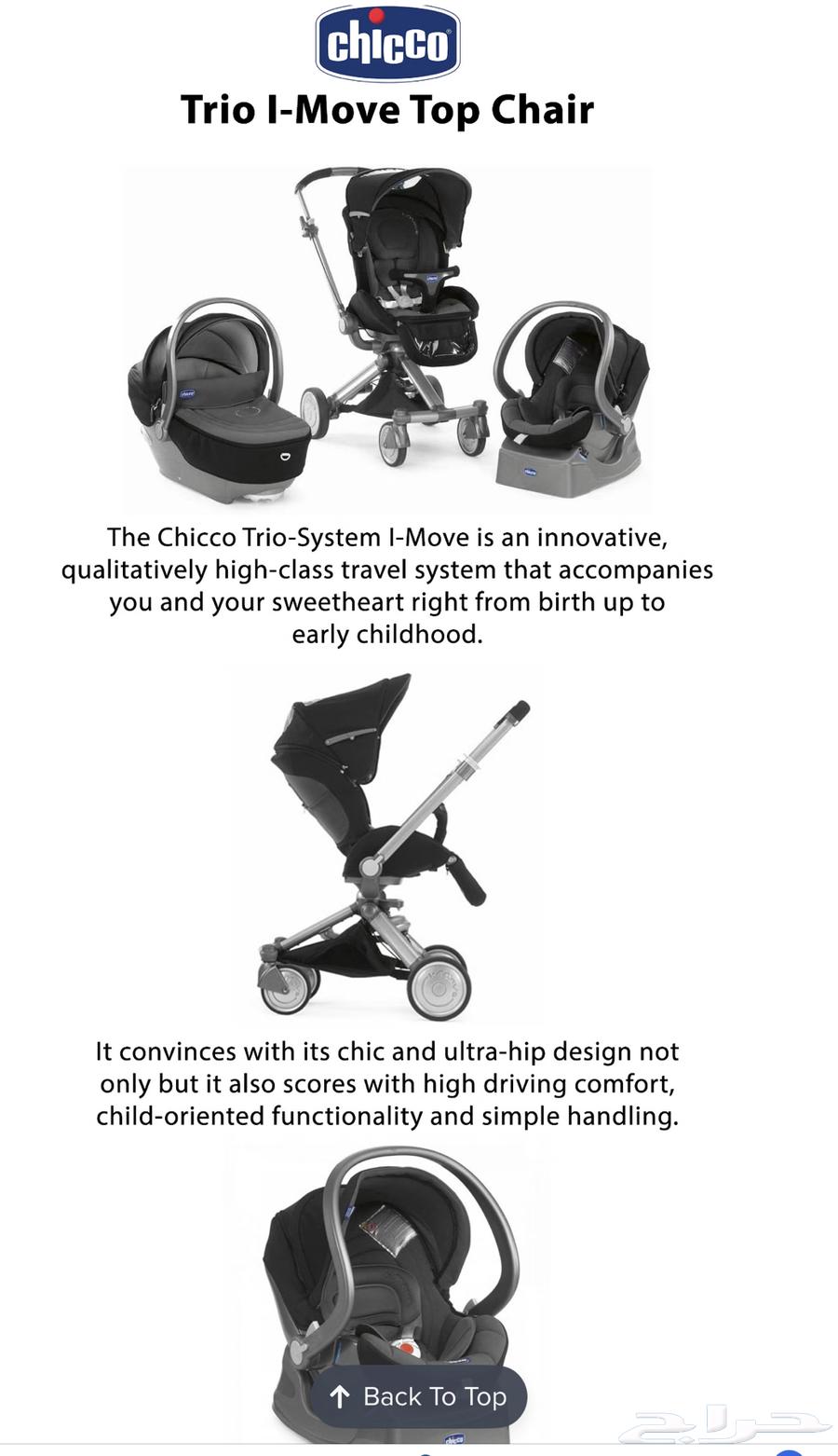 عربة أطفال استرولر من ثلاث قطع شبه جديده64675148075522111