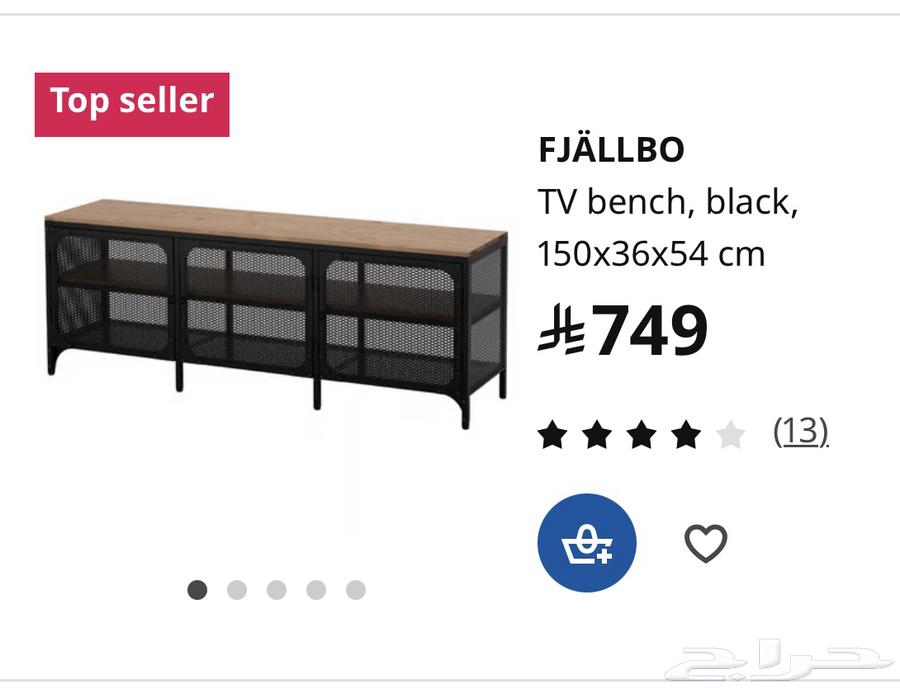 IKEA TV Cabinet – New Condition64667982481793110