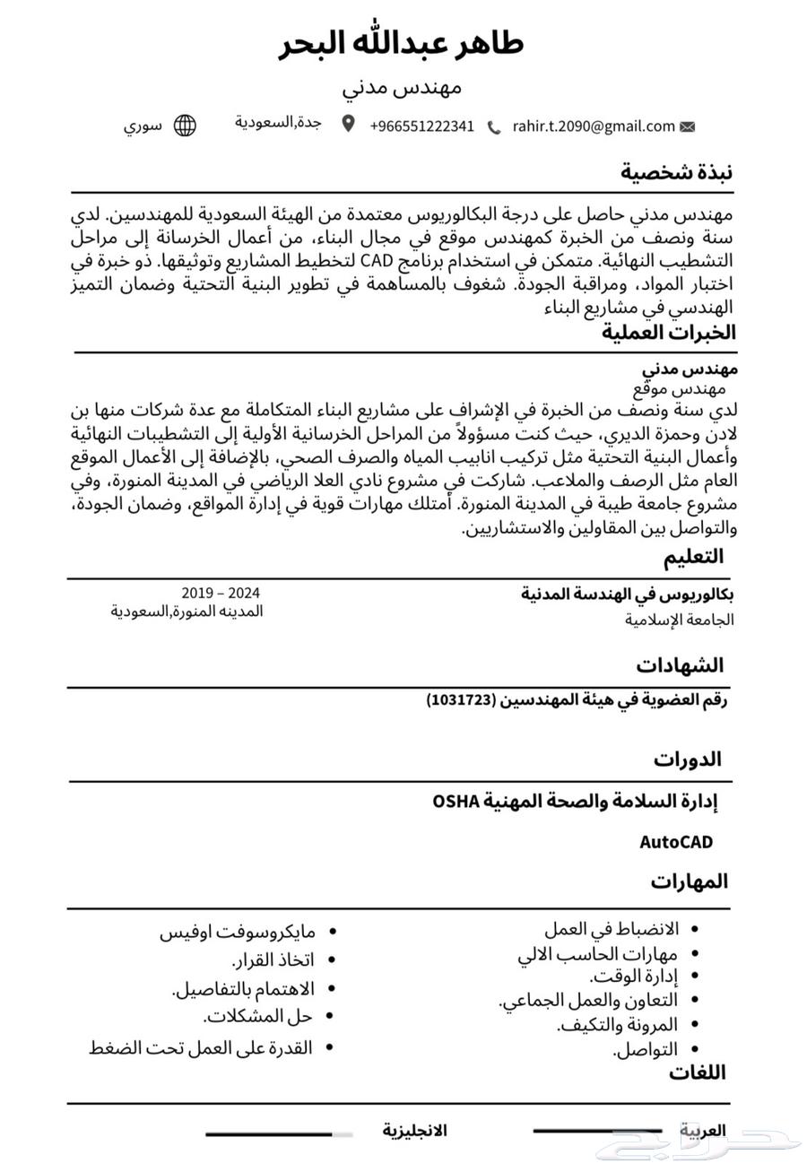 مهندس مدني64167432136323112