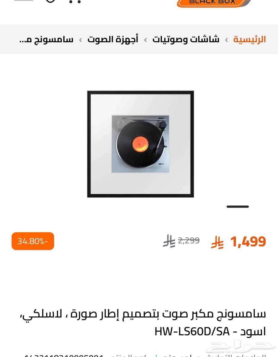 سماعات صوت سامسونج على شكل اطار صور جديد64676097308290110