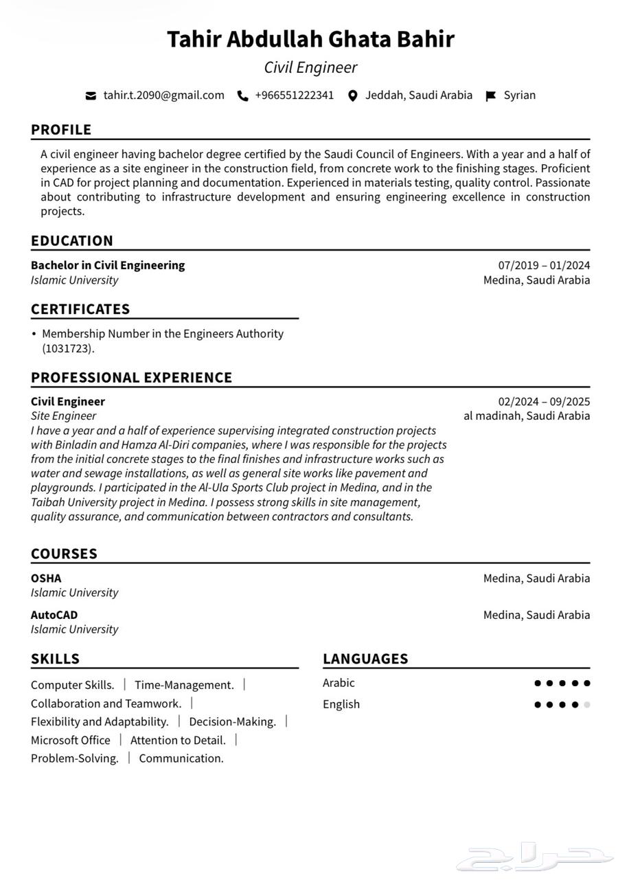 مهندس مدني64167432136323111