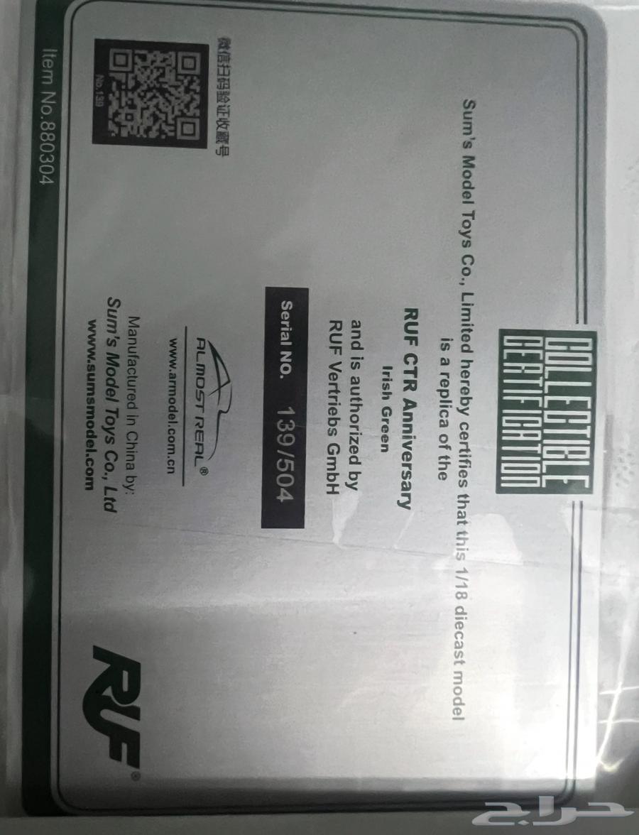 Porsche Ruf Sculpture, Limited Edition of 504 Only64673582183681113