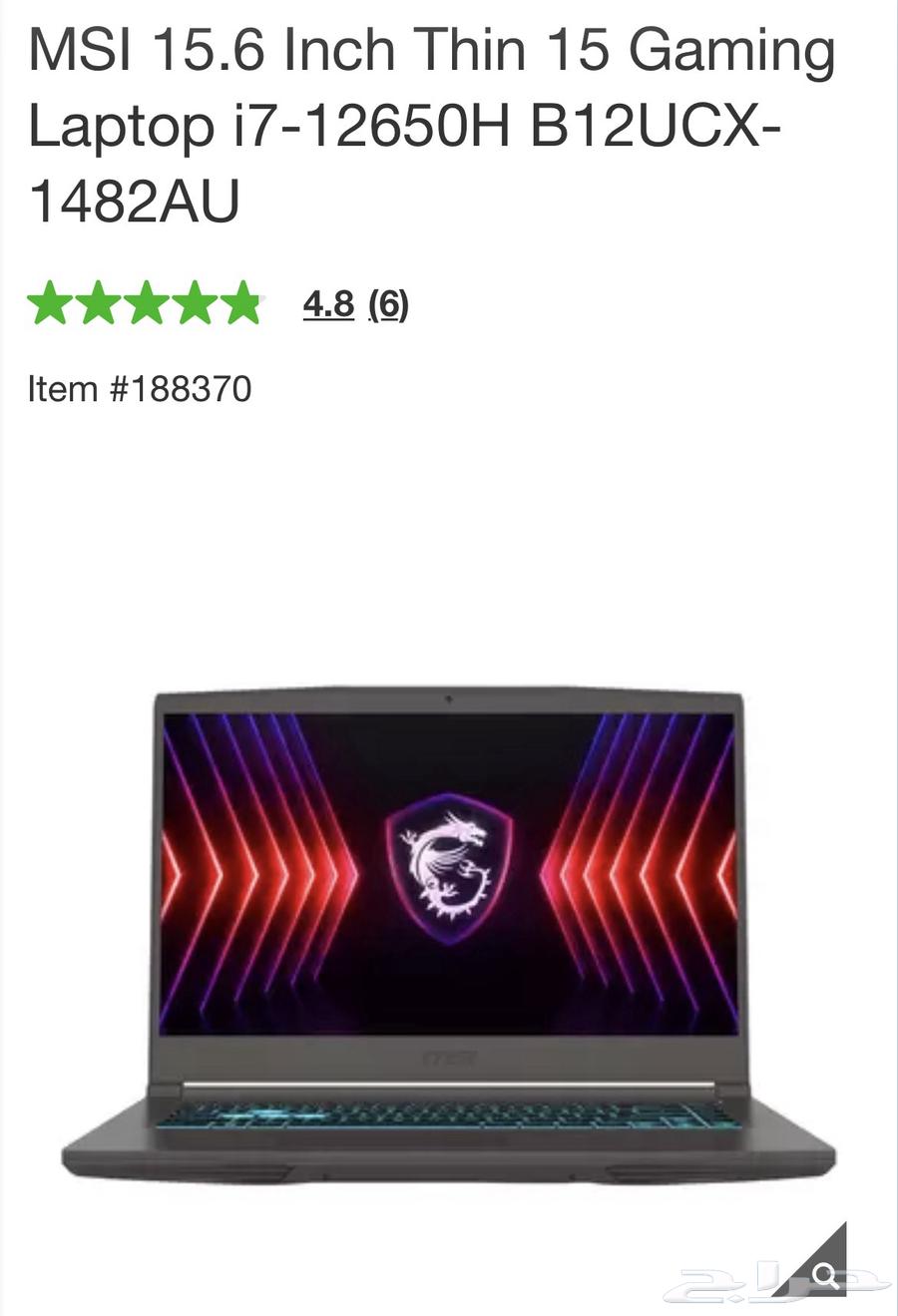 لابتوب قيمنق64667035773955110