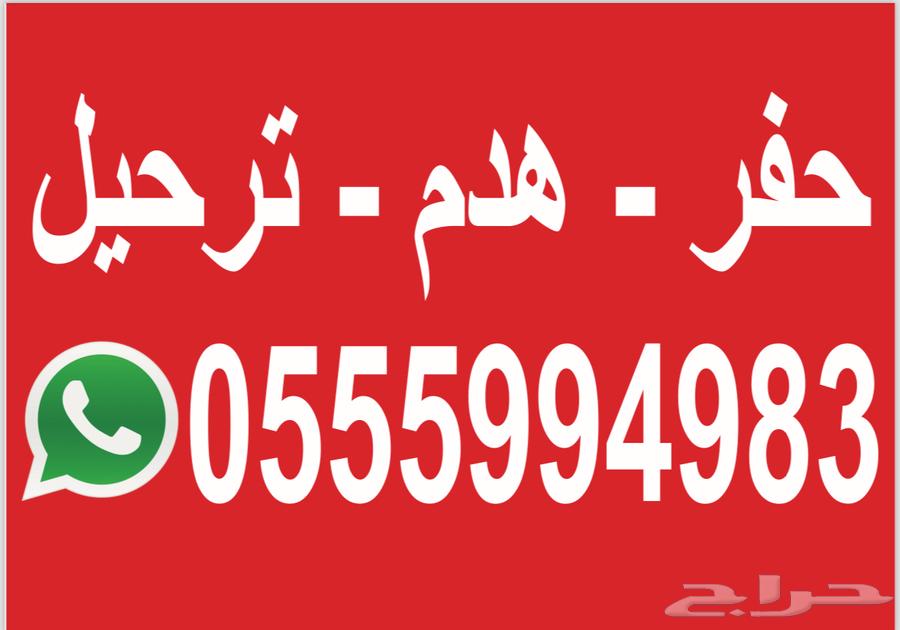 حفر هدم مباني64167644406275110