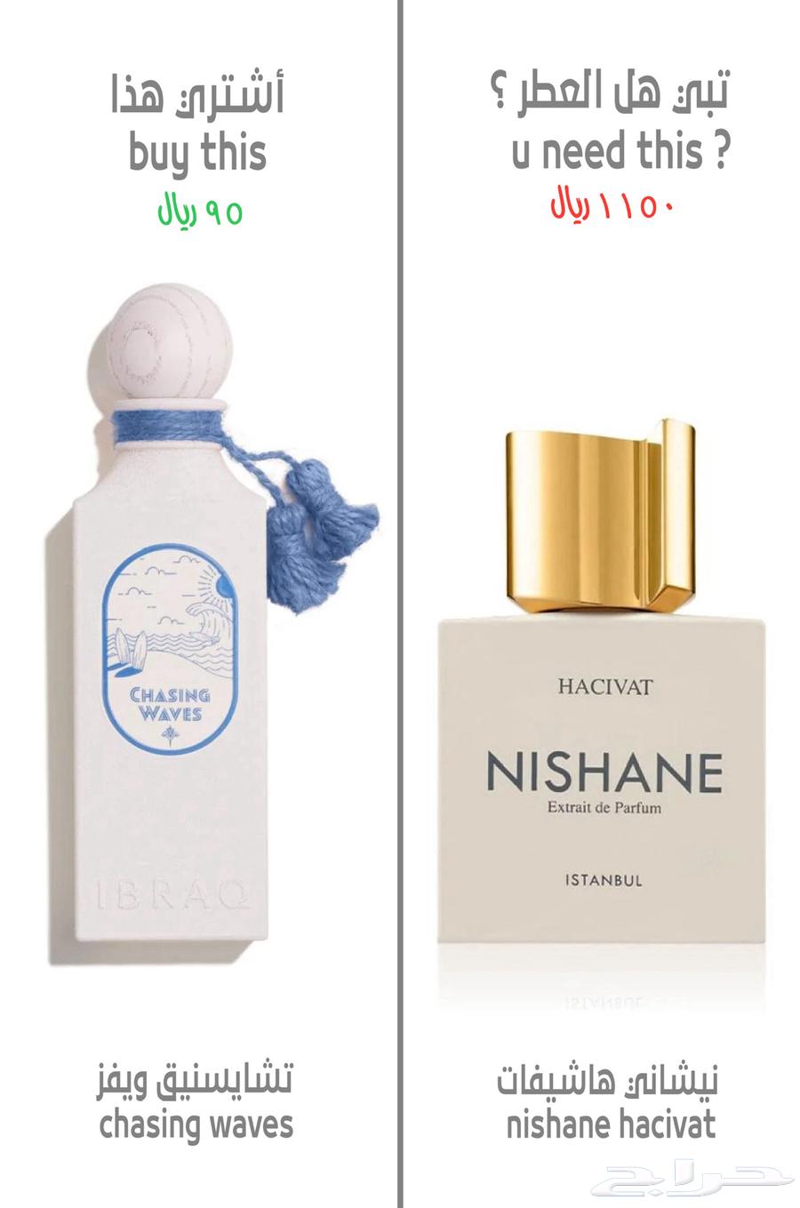 عطور من إبراق بدائل عطور عالمية64488741107715112