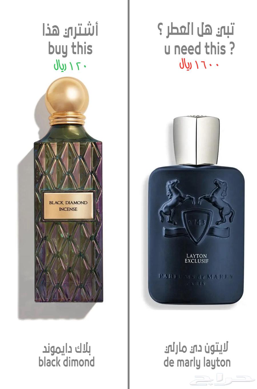 عطور من إبراق بدائل عطور عالمية64488741107715110