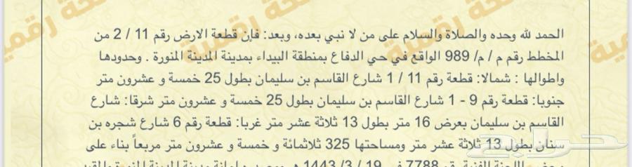 عماره مستأجره بالكامل للبيع64149883574785110