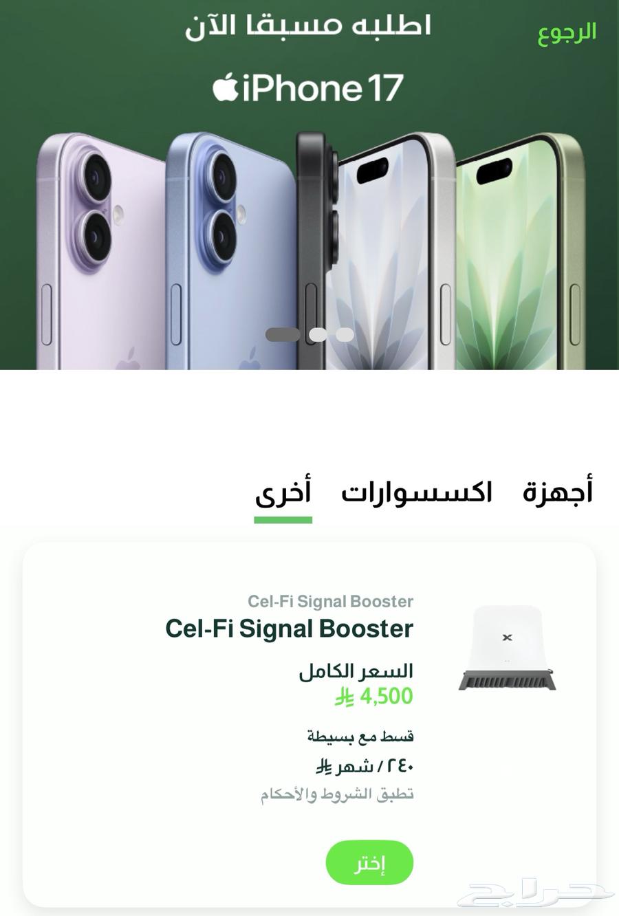 راوتر مقوي للنت64675219711745113