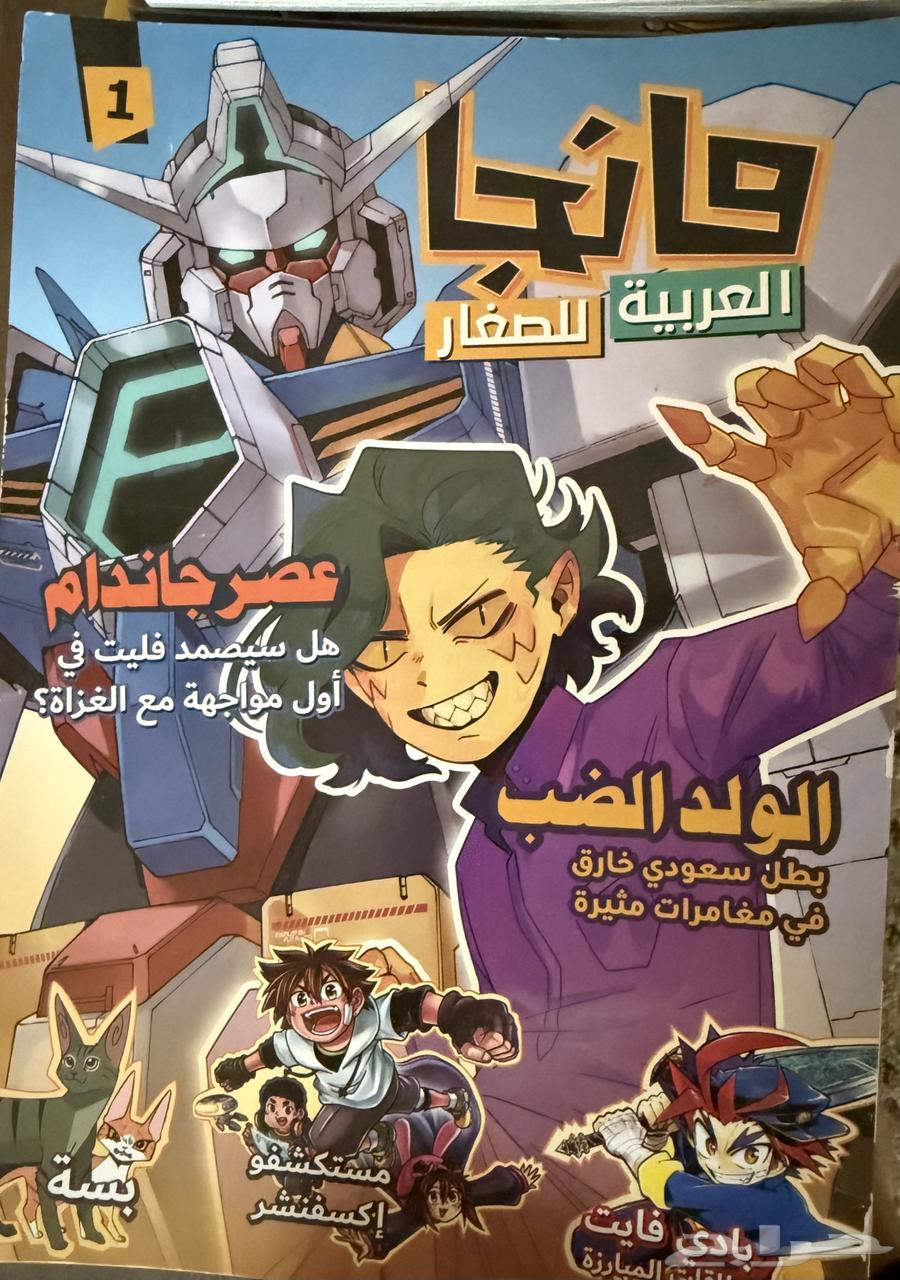 مانجا العربية للشباب   مانجا العربية للصغار64669014074115113