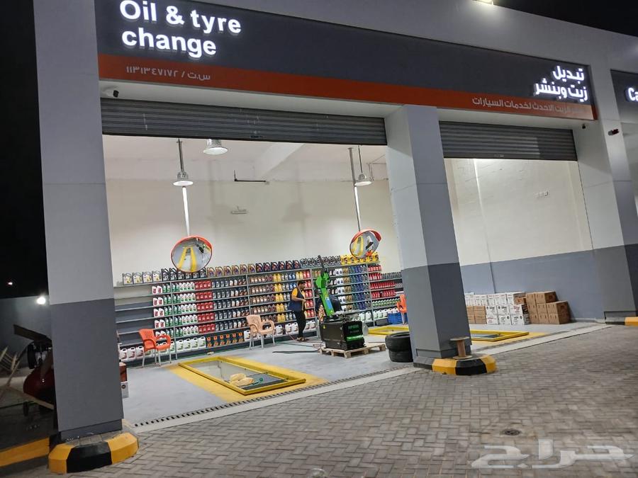 بنشر وغيار زيت للتقبيل64150141663106110