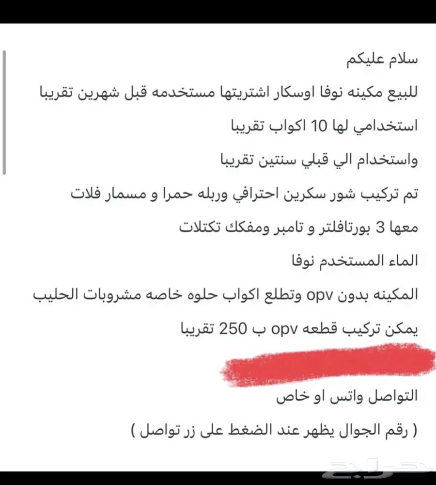 ماكينه الاوسكار اسبريسو - بان كيك و ماكينه وفل64675407801219113