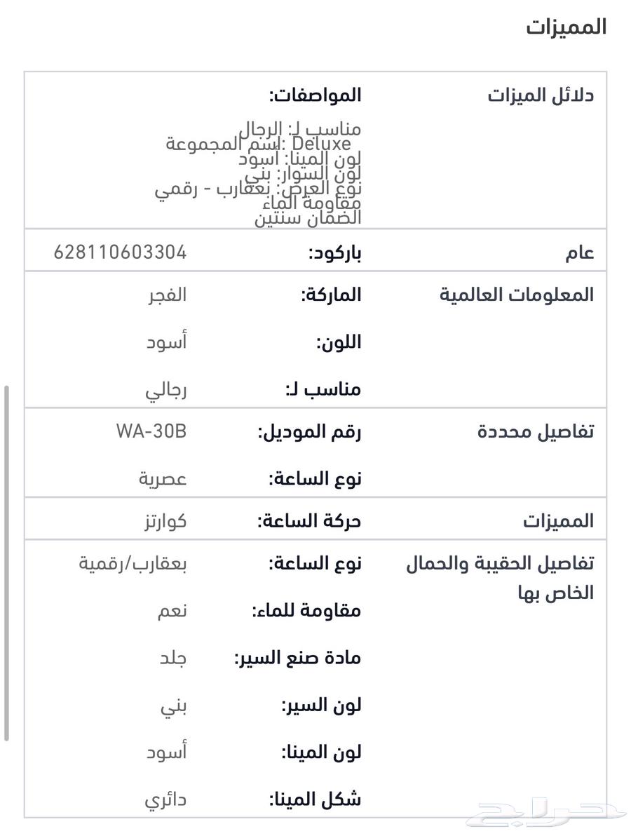 ساعة الفجر سويسرية مستعملة للبيع64667361711747111