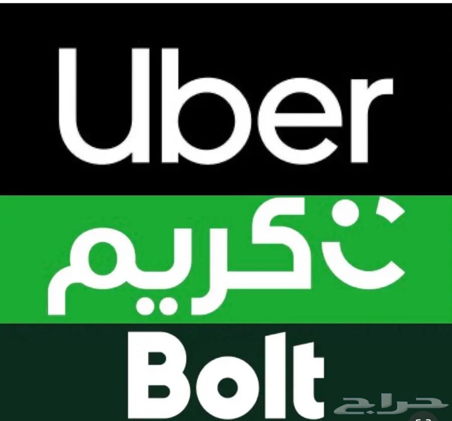 تسجيل تطبيقات اوبر وبولت64168046743427111