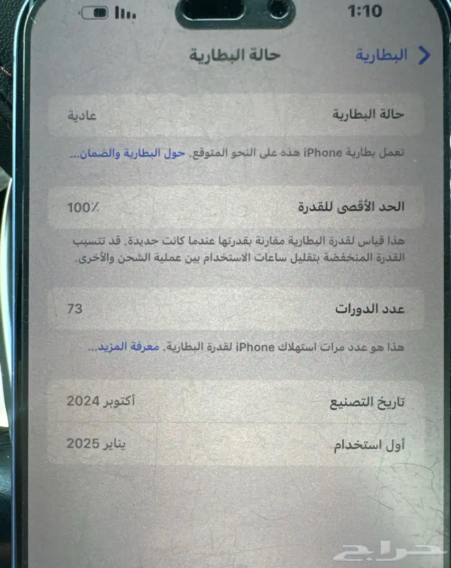 ايفون 1664654345342466112