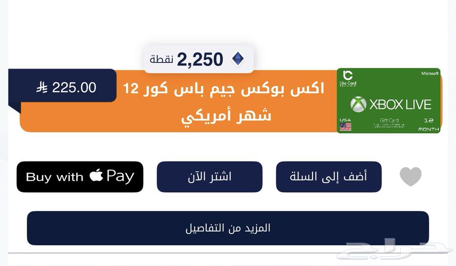 اشترك اكس بوكس امريكي64666797740801111
